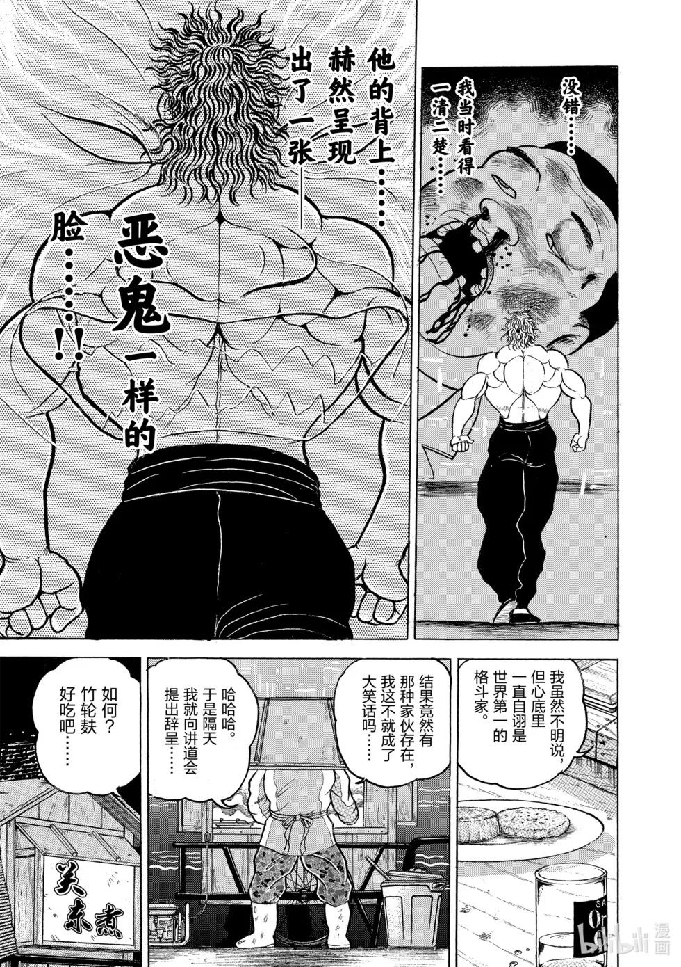 完全版04 第207页