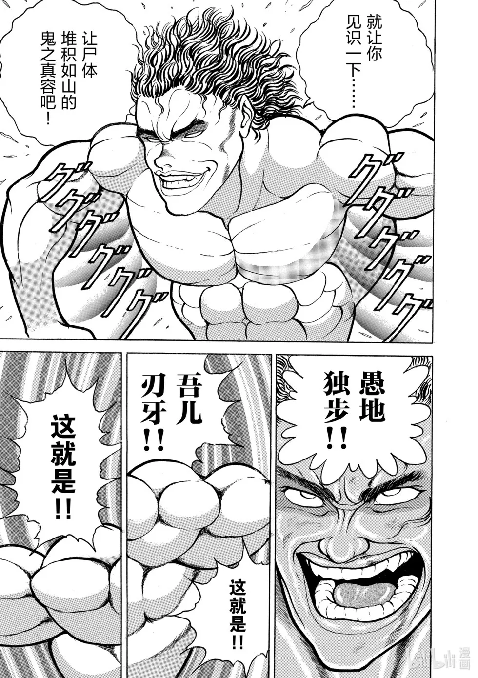 完全版04 第217页