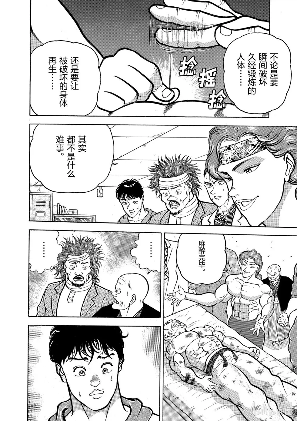 完全版04 第288页