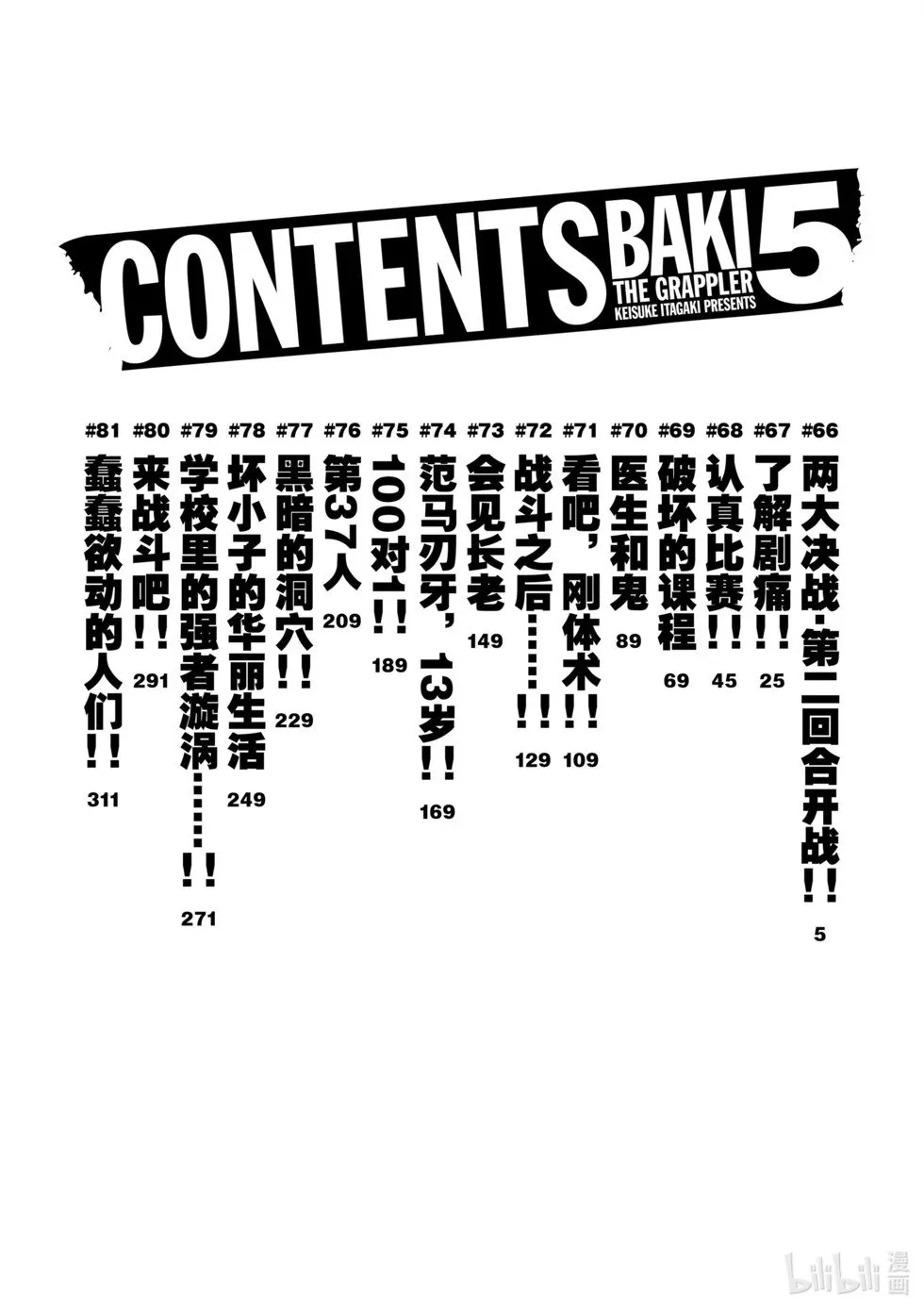 完全版05 第4页