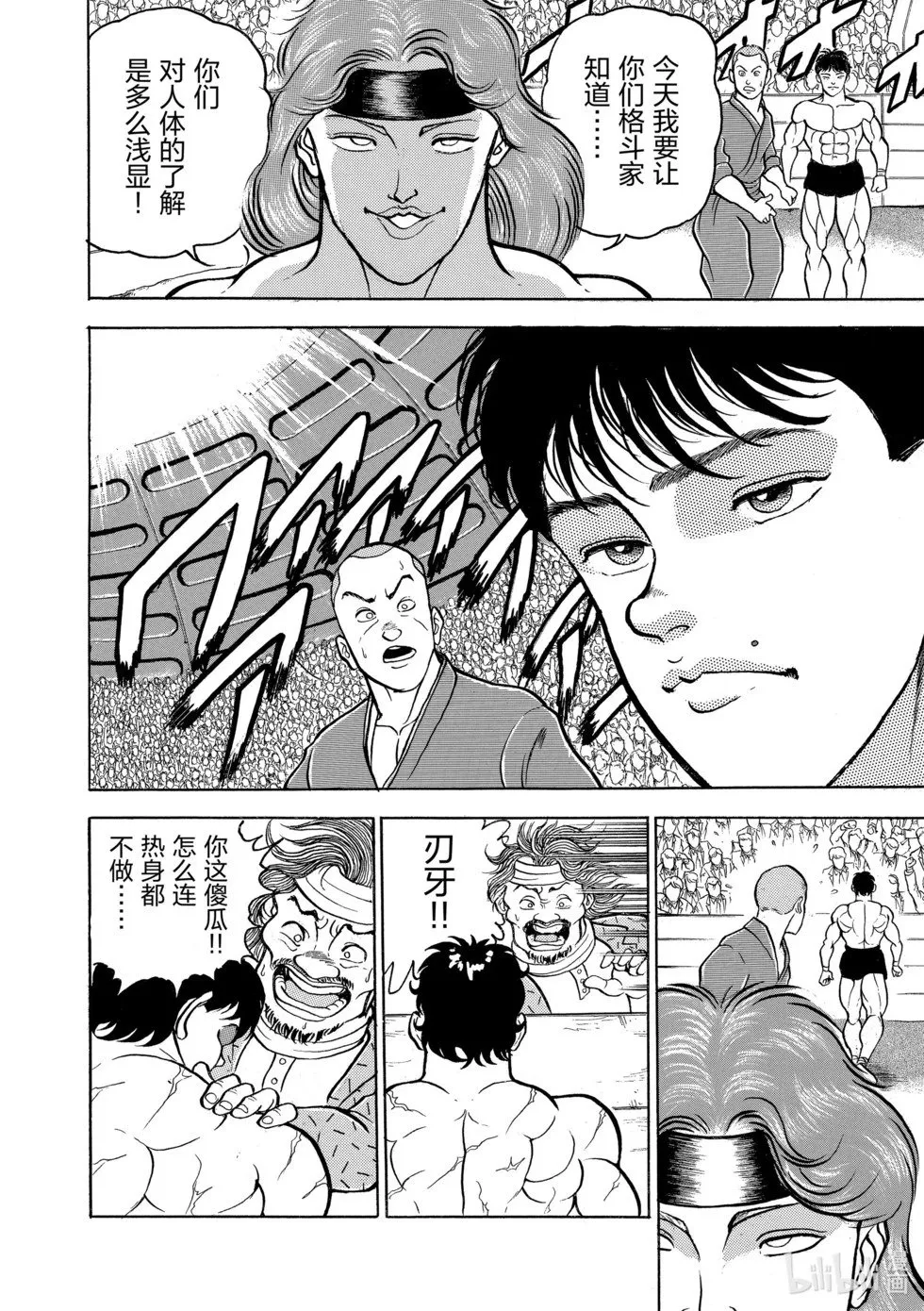 完全版05 第18页