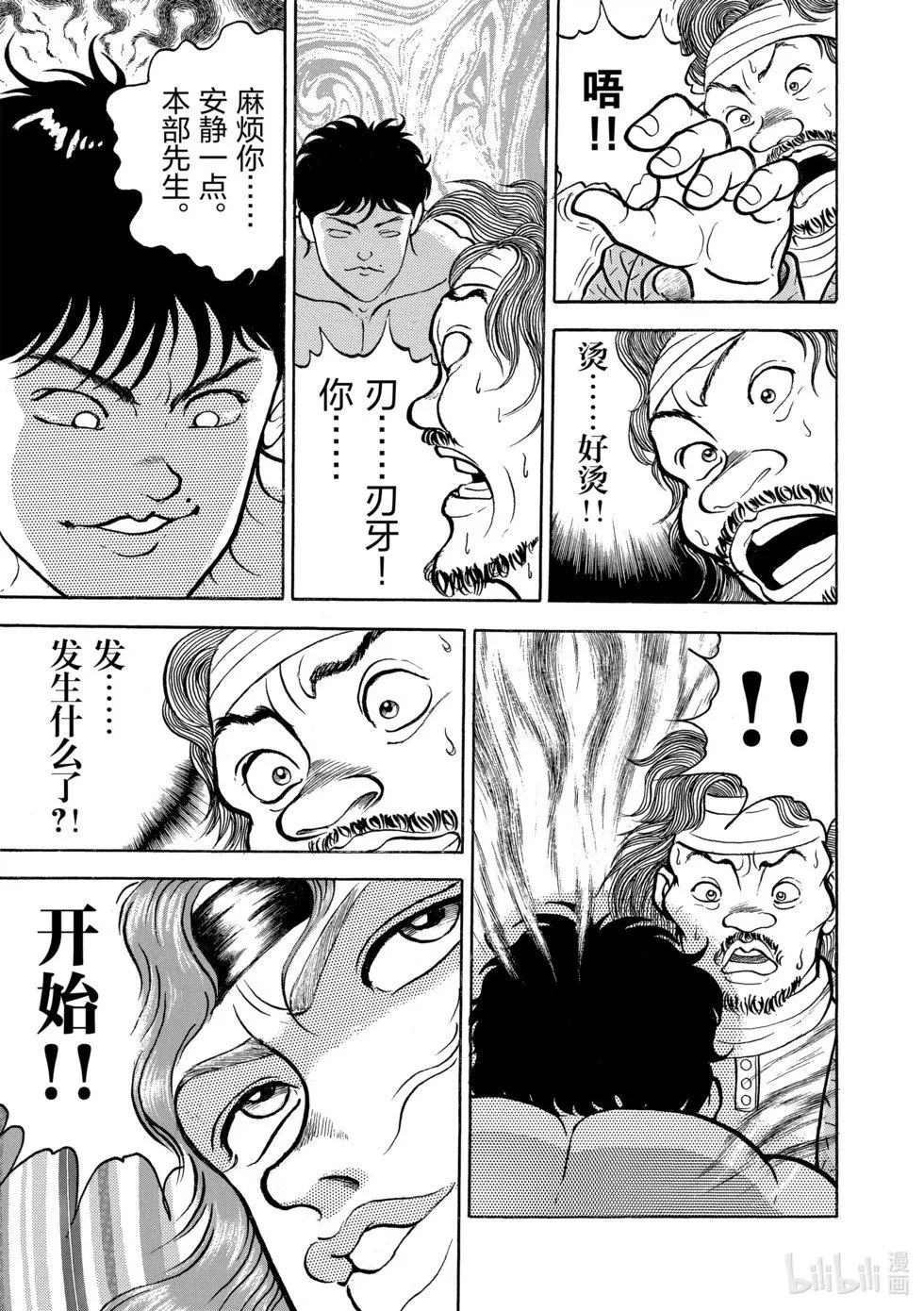 完全版05 第19页