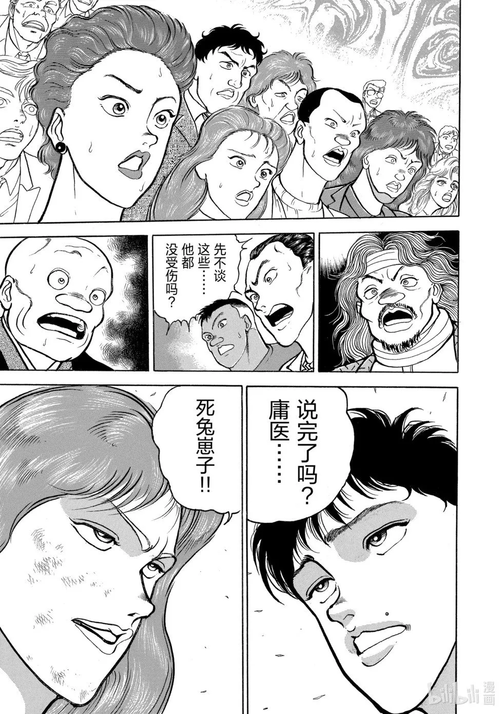 完全版05 第36页