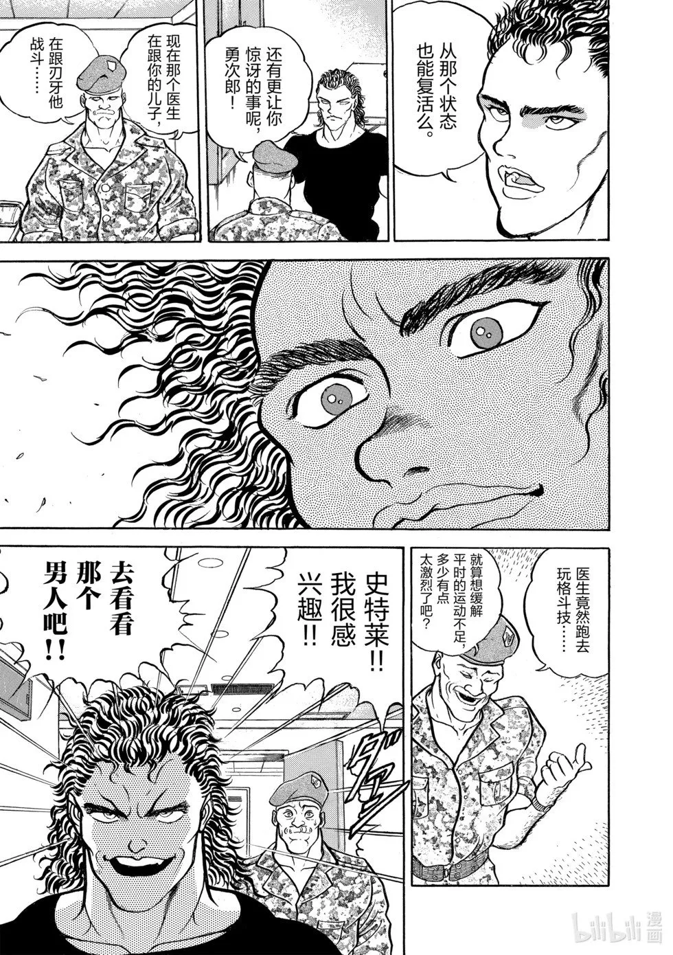 完全版05 第54页