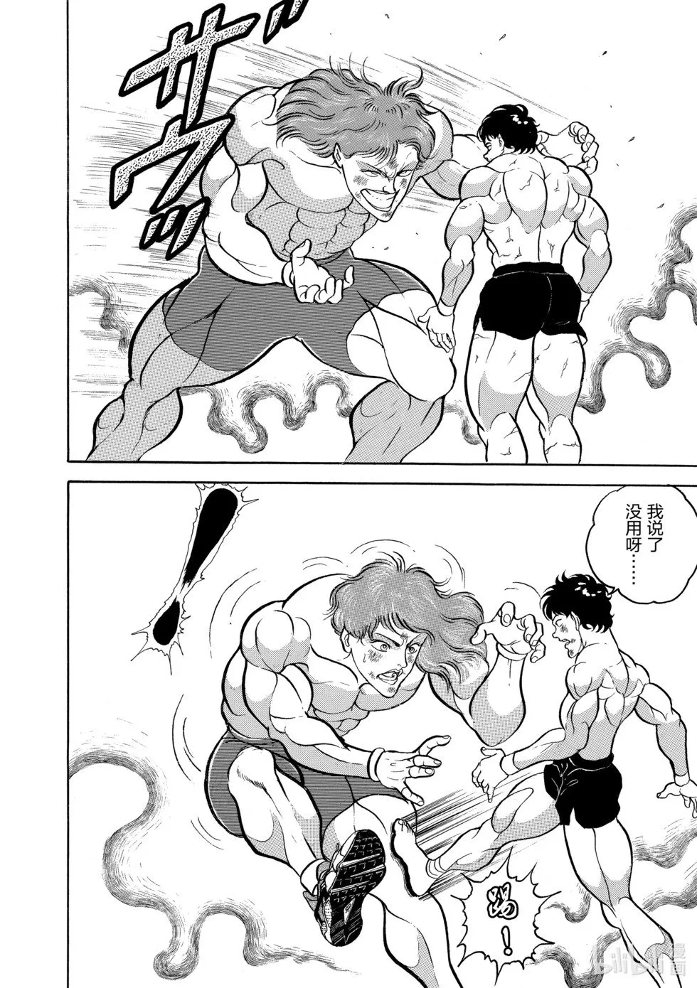 完全版05 第61页