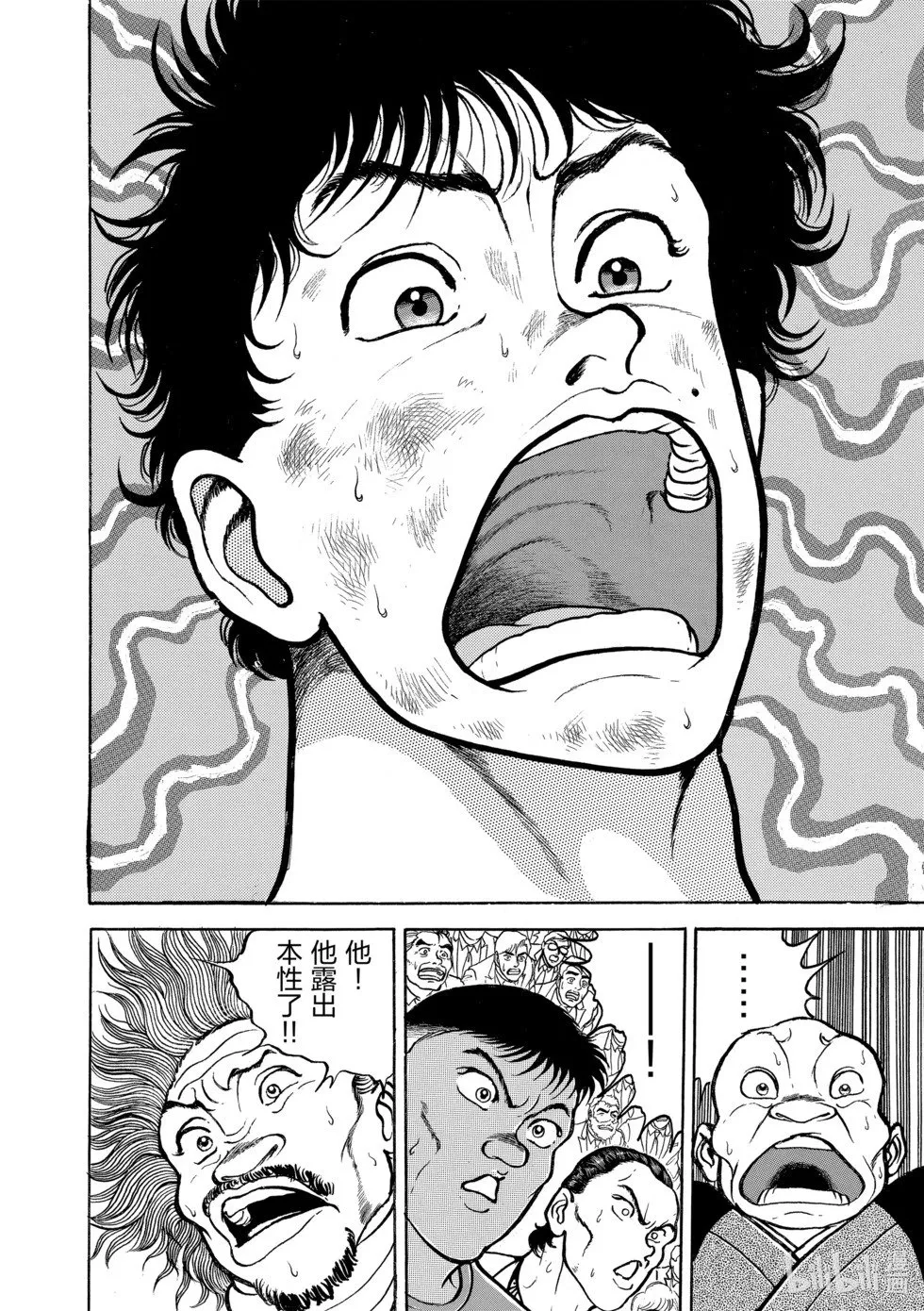 完全版05 第69页