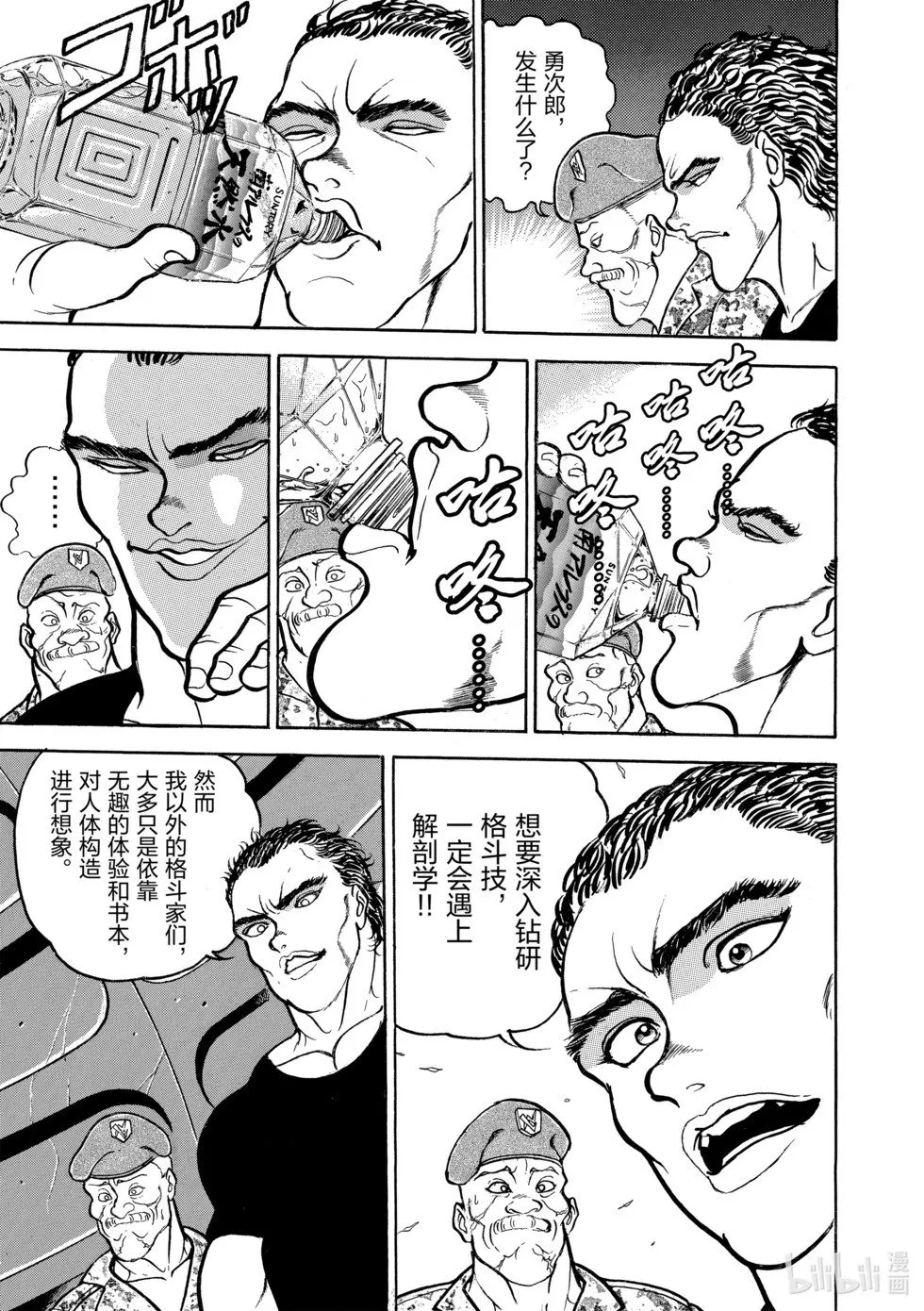 完全版05 第70页