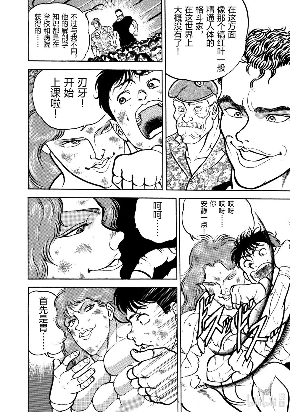 完全版05 第71页
