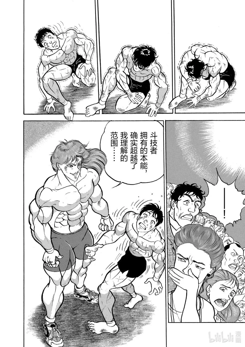 完全版05 第79页