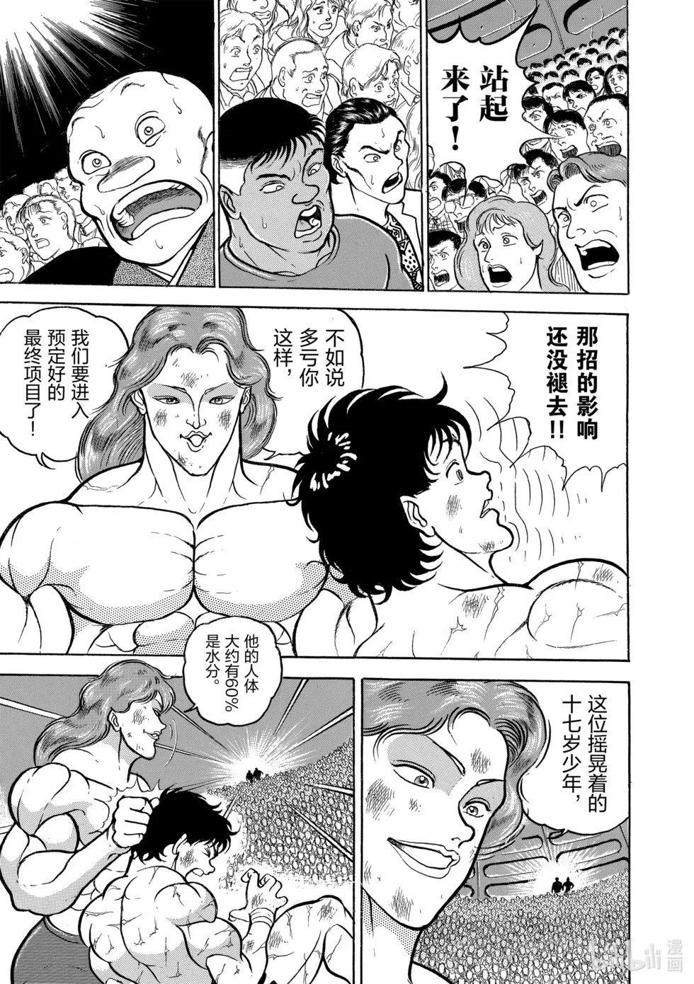 完全版05 第80页