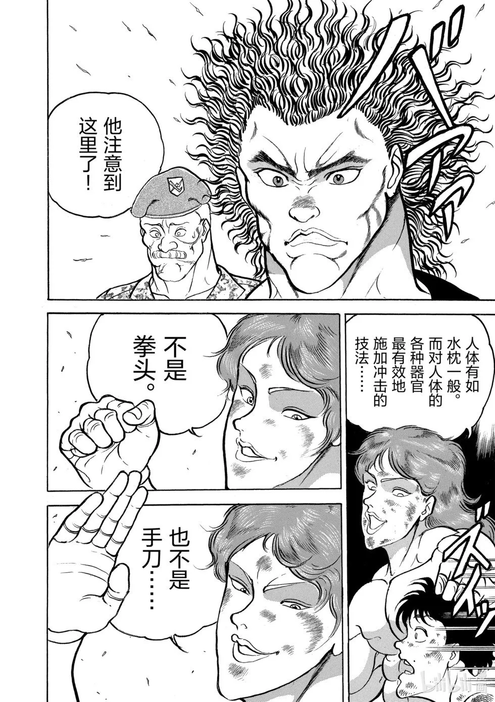 完全版05 第81页