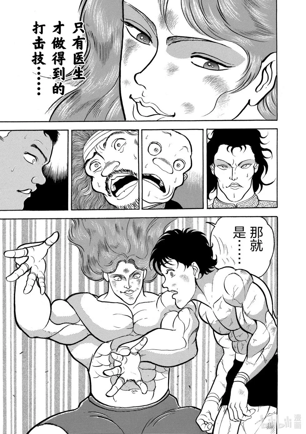 完全版05 第82页