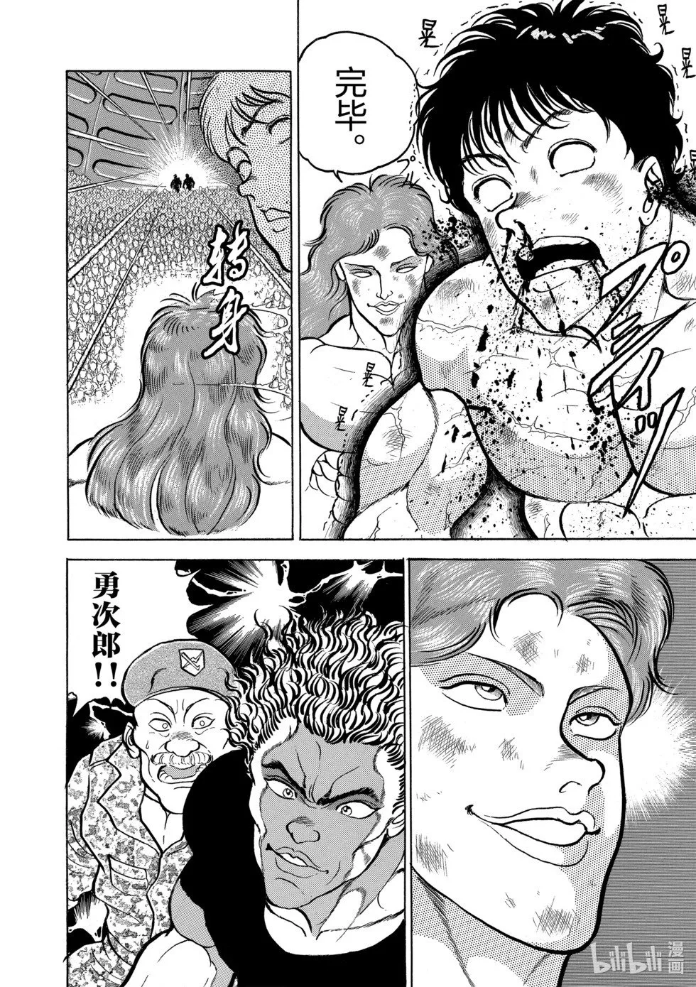 完全版05 第84页