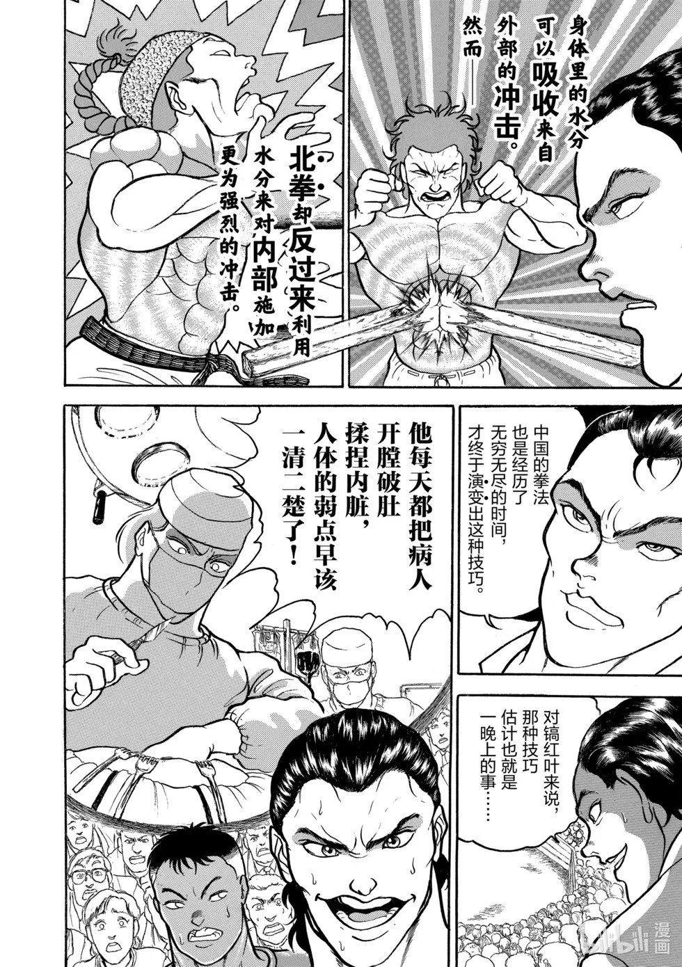 完全版05 第90页