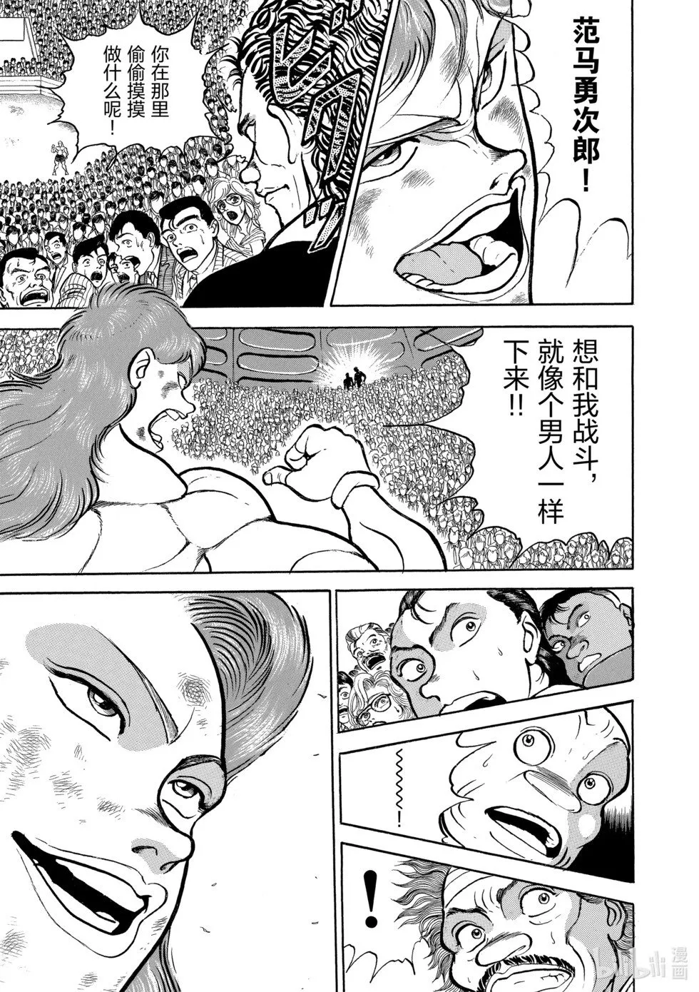 完全版05 第91页