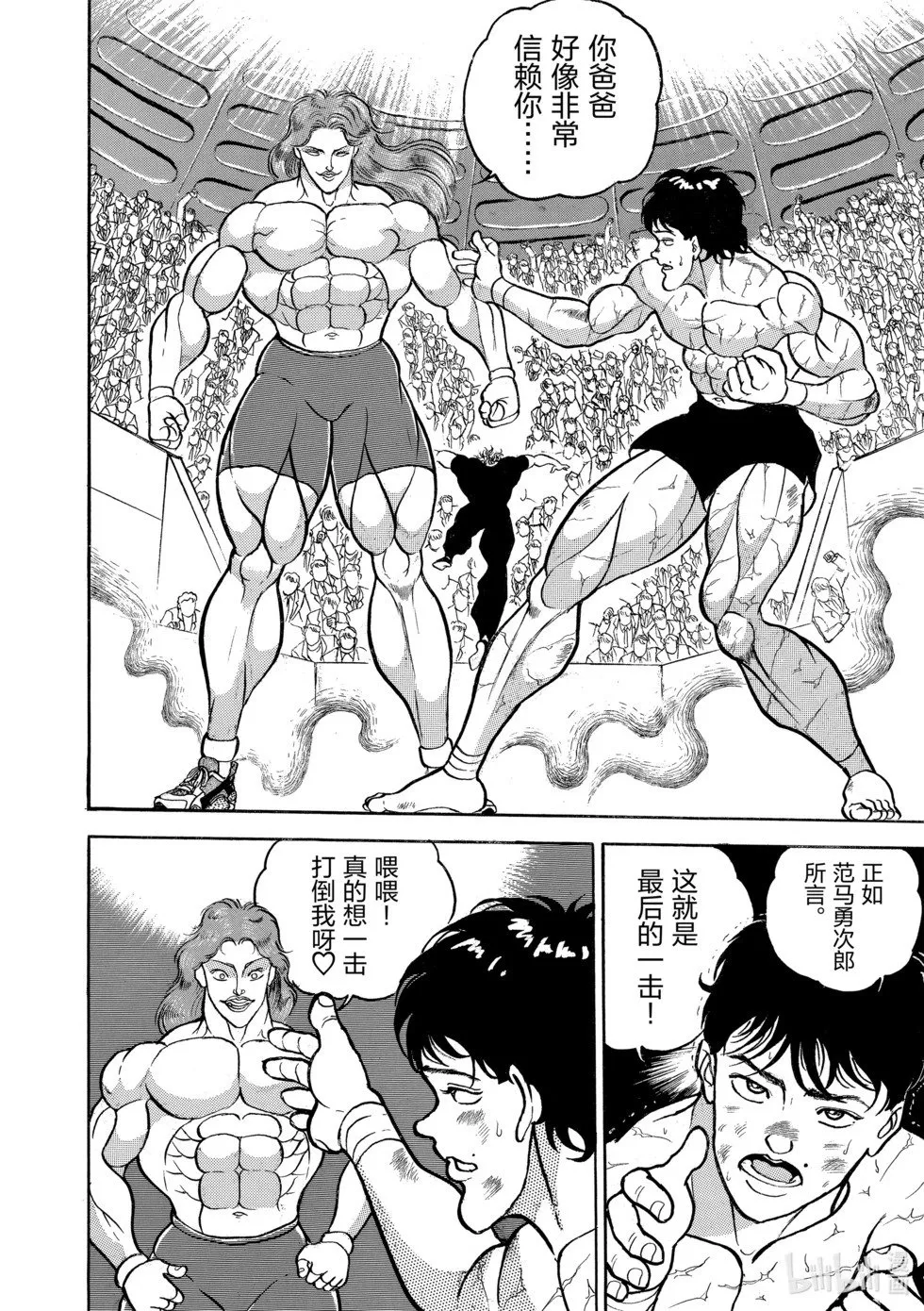 完全版05 第99页