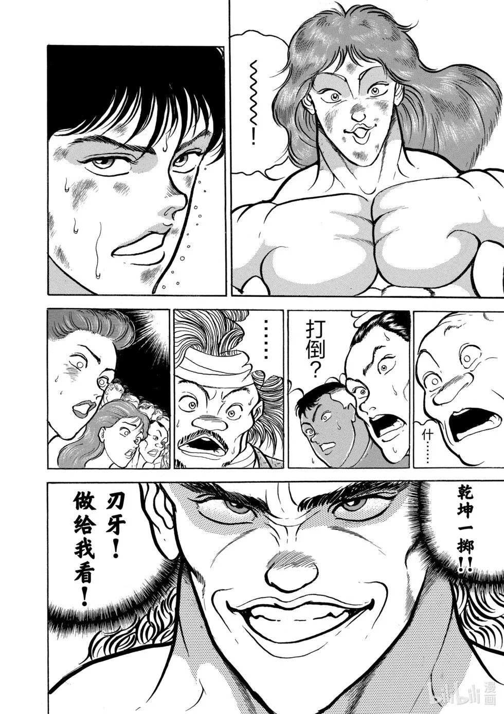 完全版05 第101页
