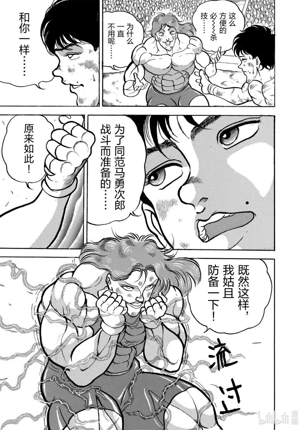 完全版05 第102页