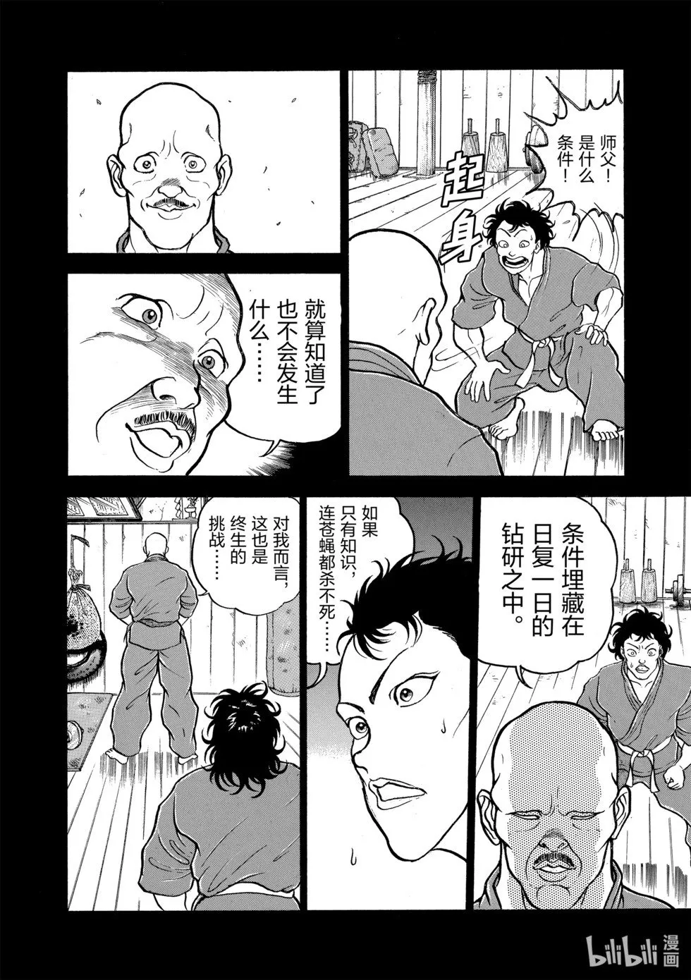 完全版05 第108页