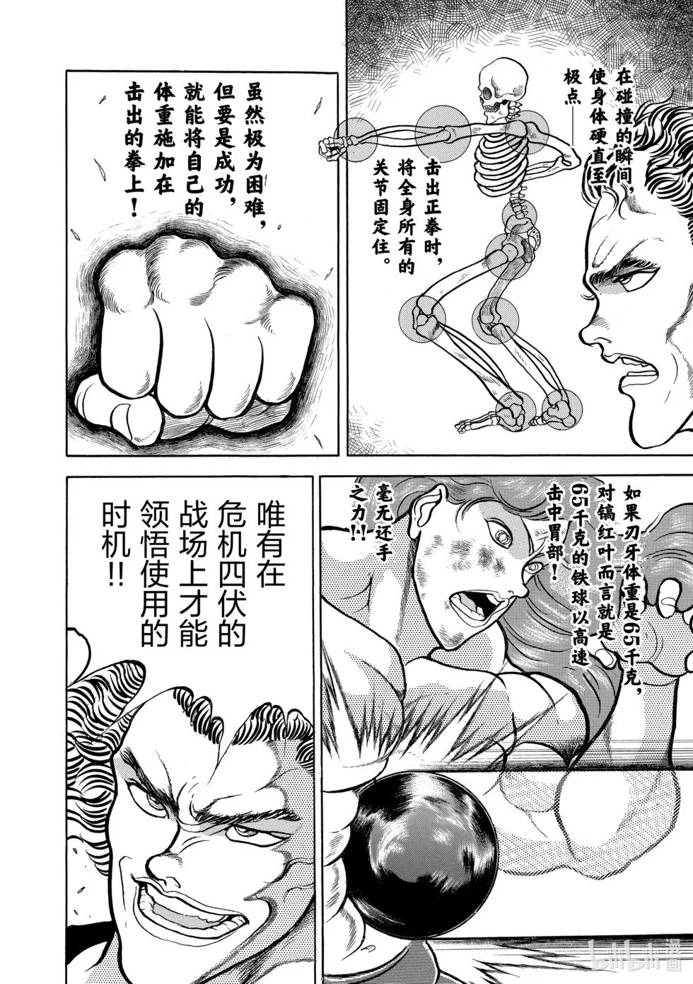 完全版05 第119页