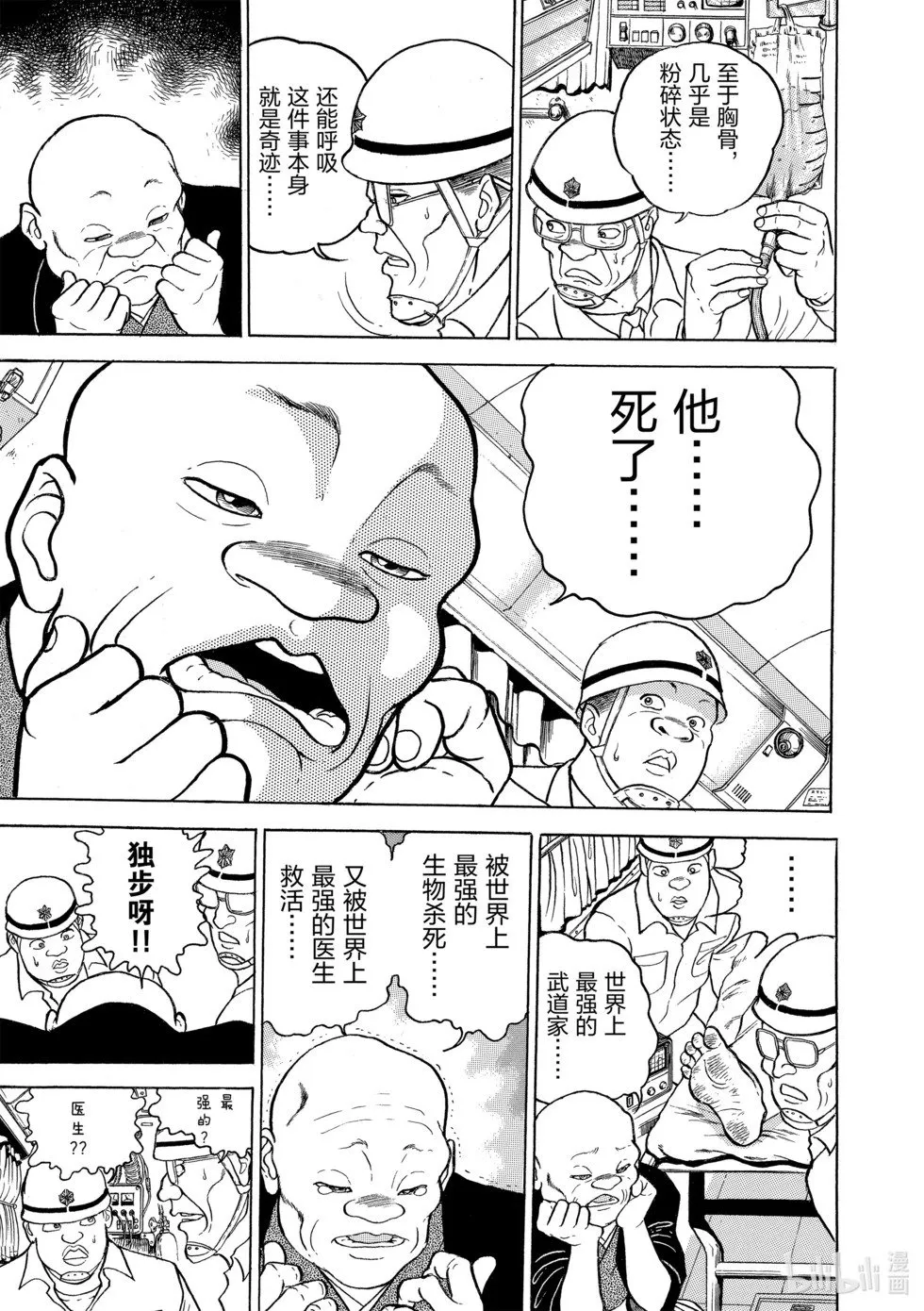 完全版05 第124页