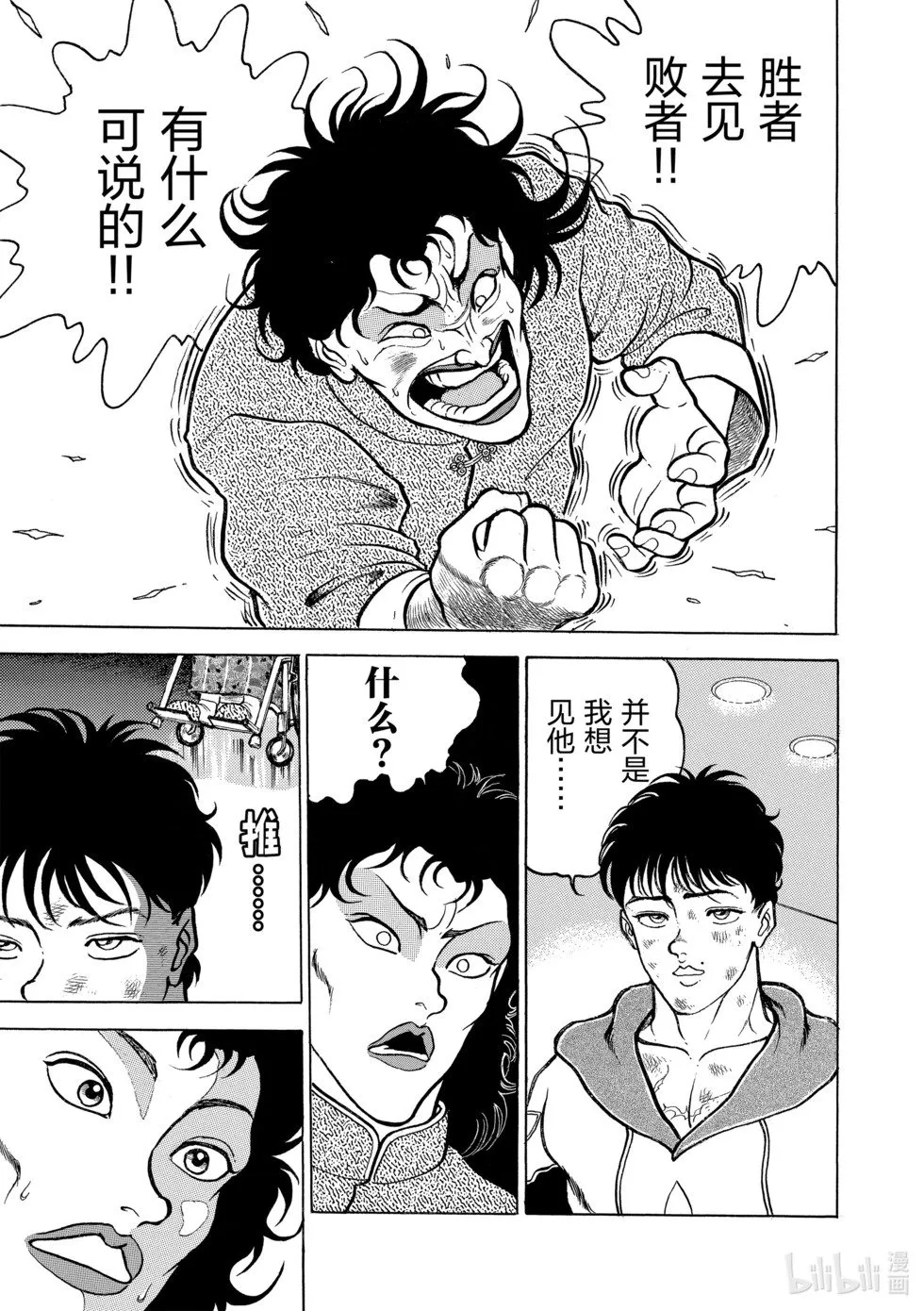 完全版05 第133页