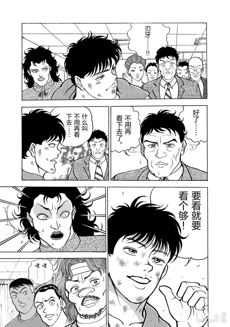 完全版05 第137页