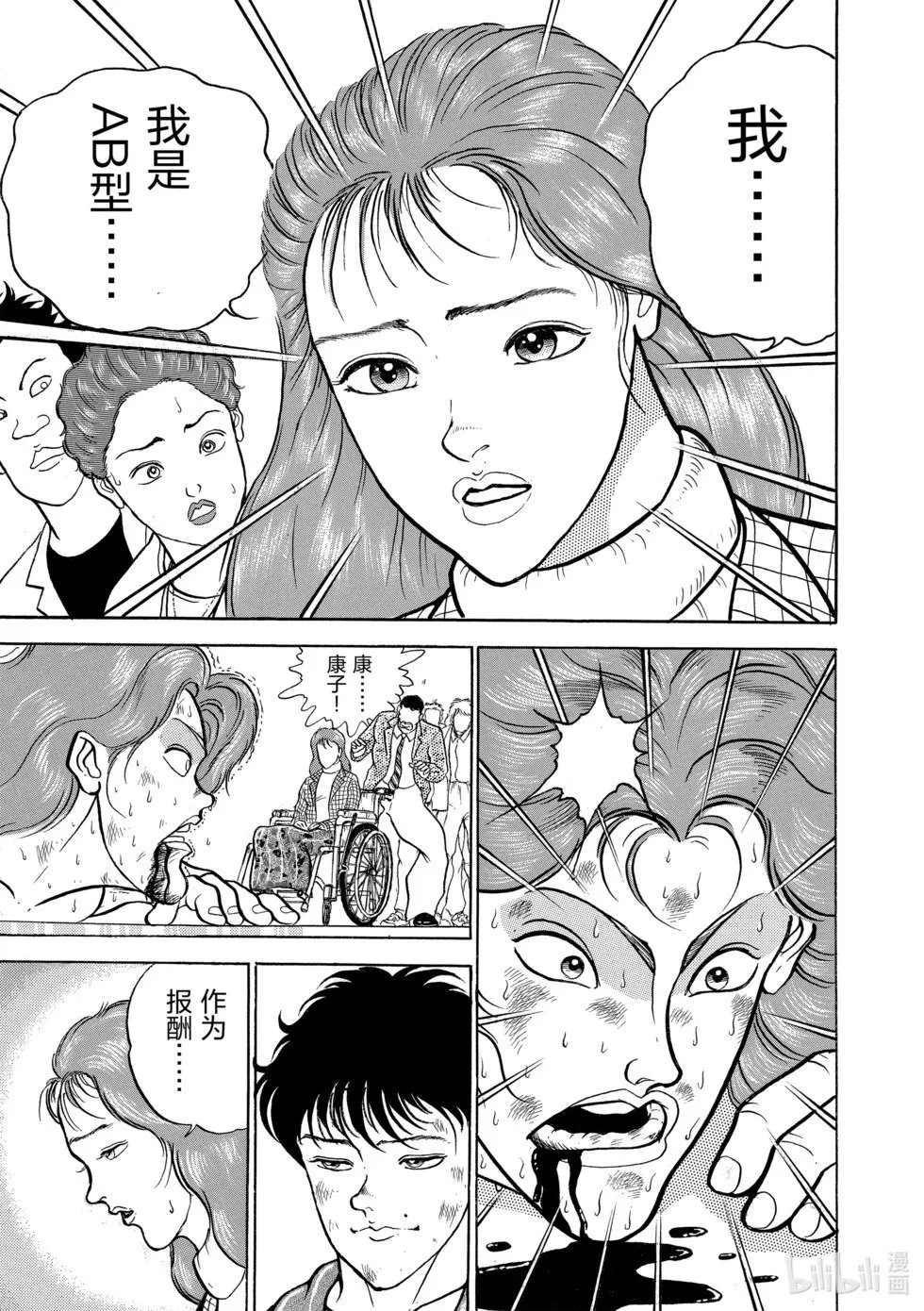 完全版05 第139页