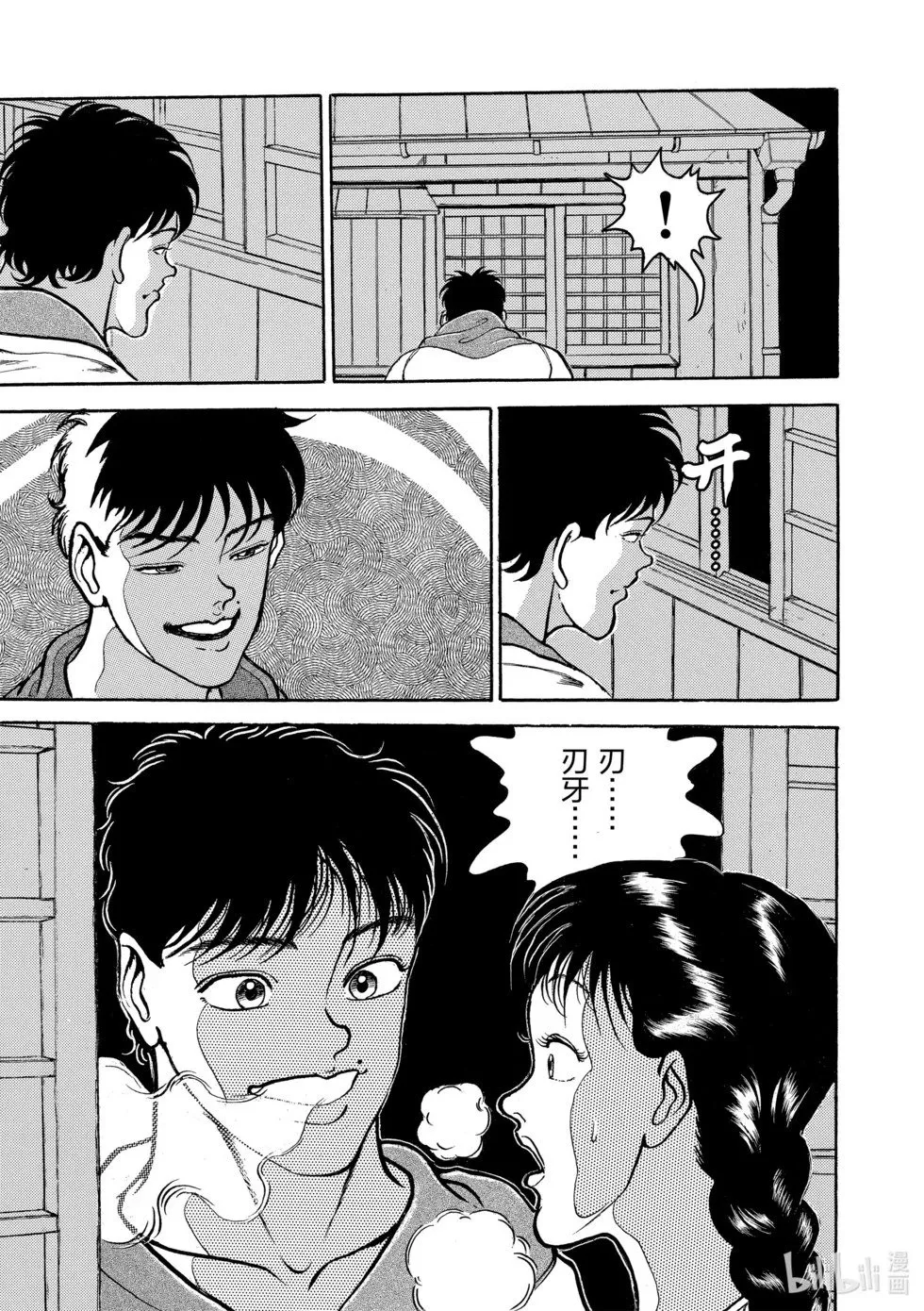 完全版05 第143页