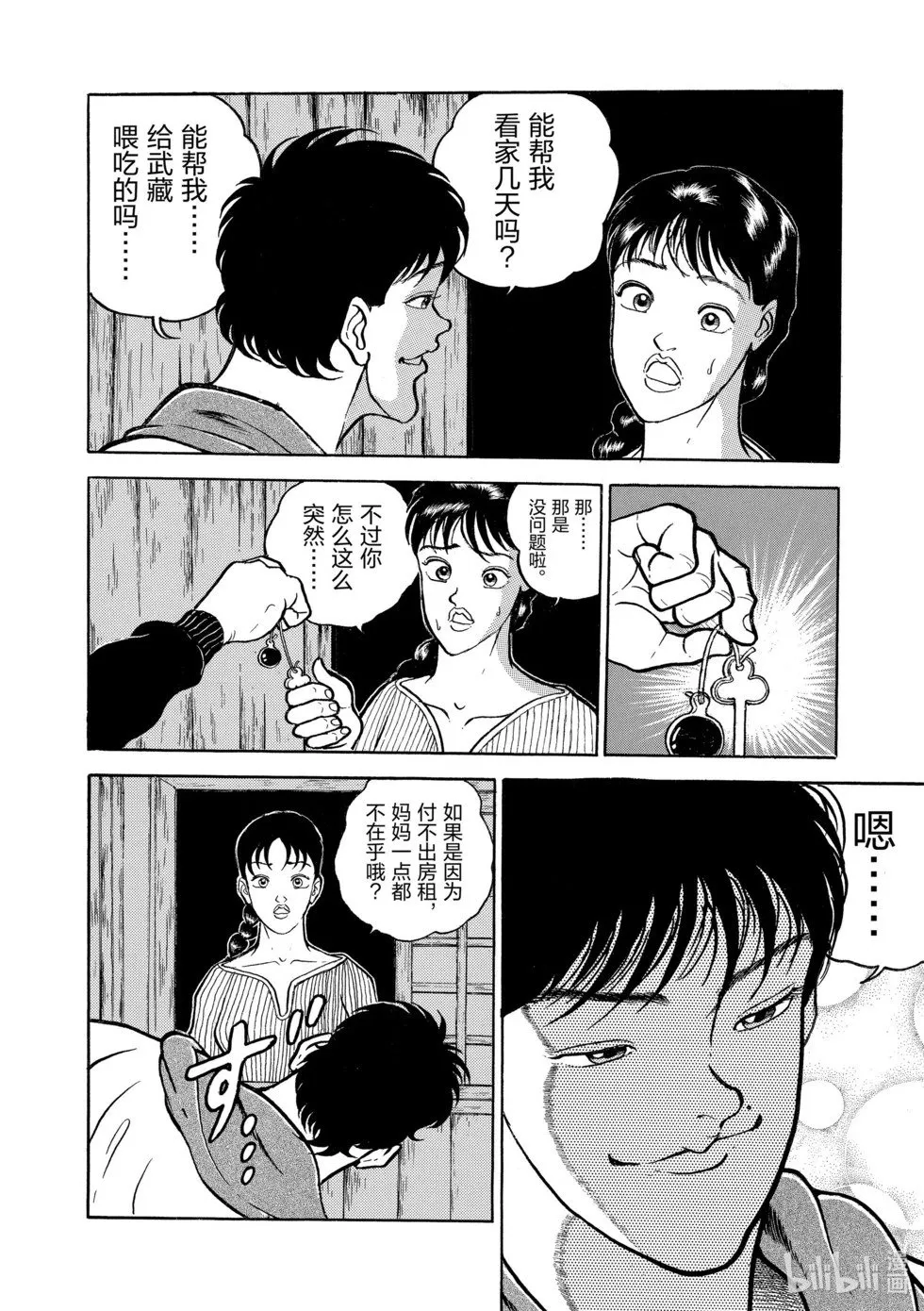 完全版05 第144页