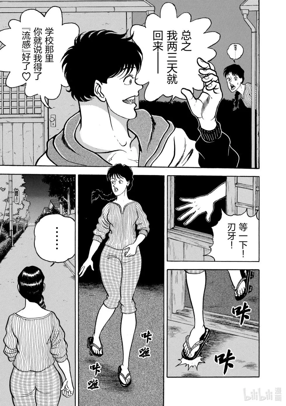 完全版05 第145页