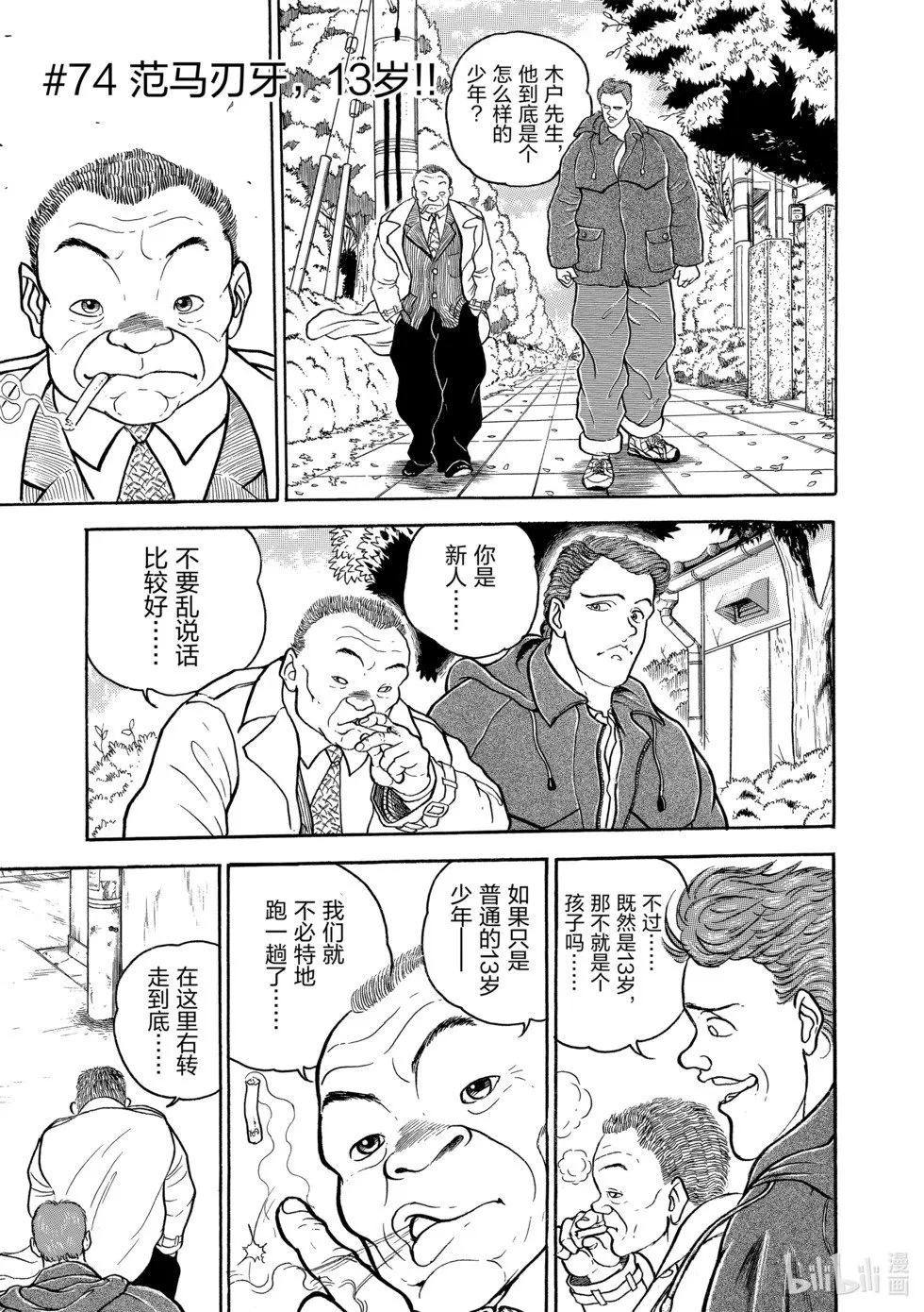 完全版05 第160页