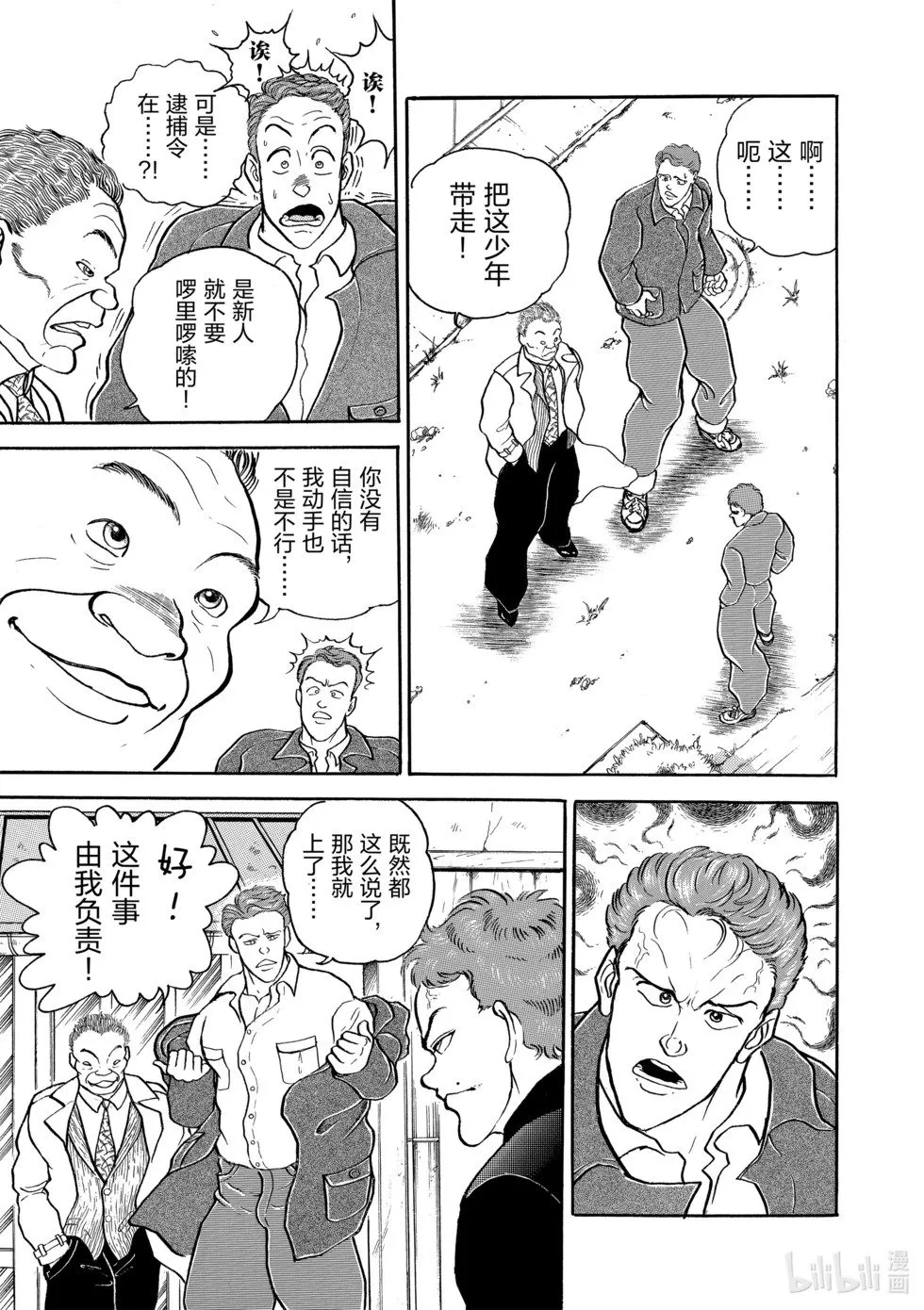 完全版05 第167页
