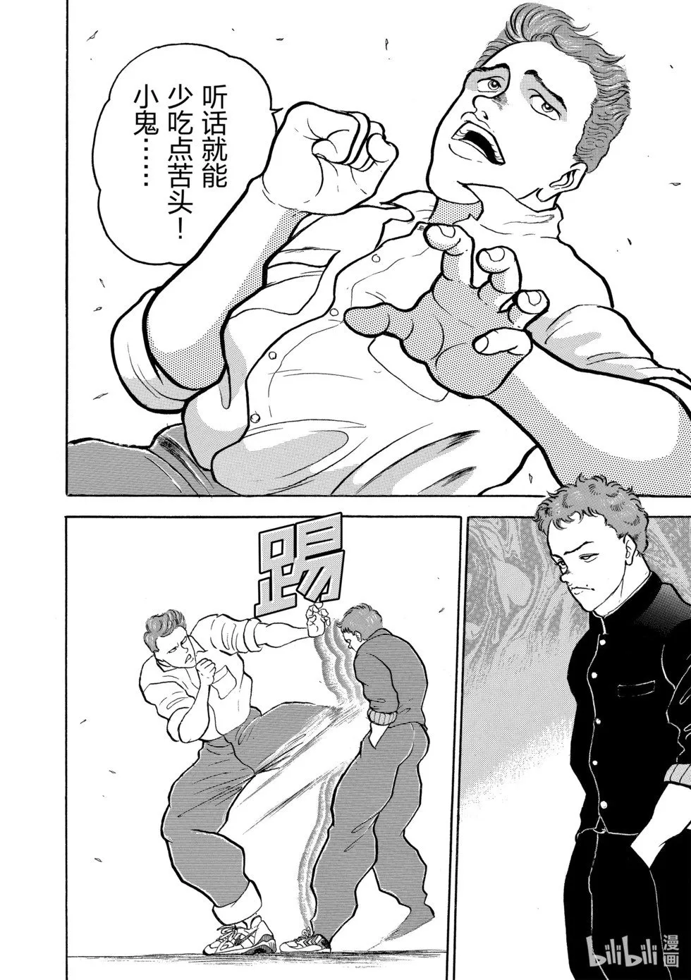 完全版05 第168页