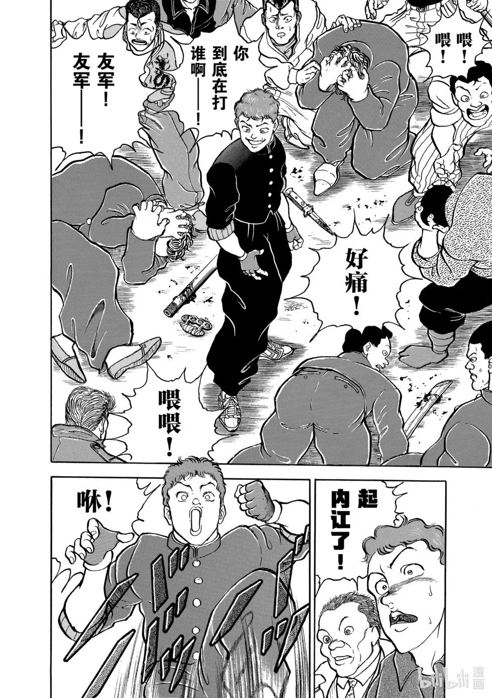 完全版05 第194页