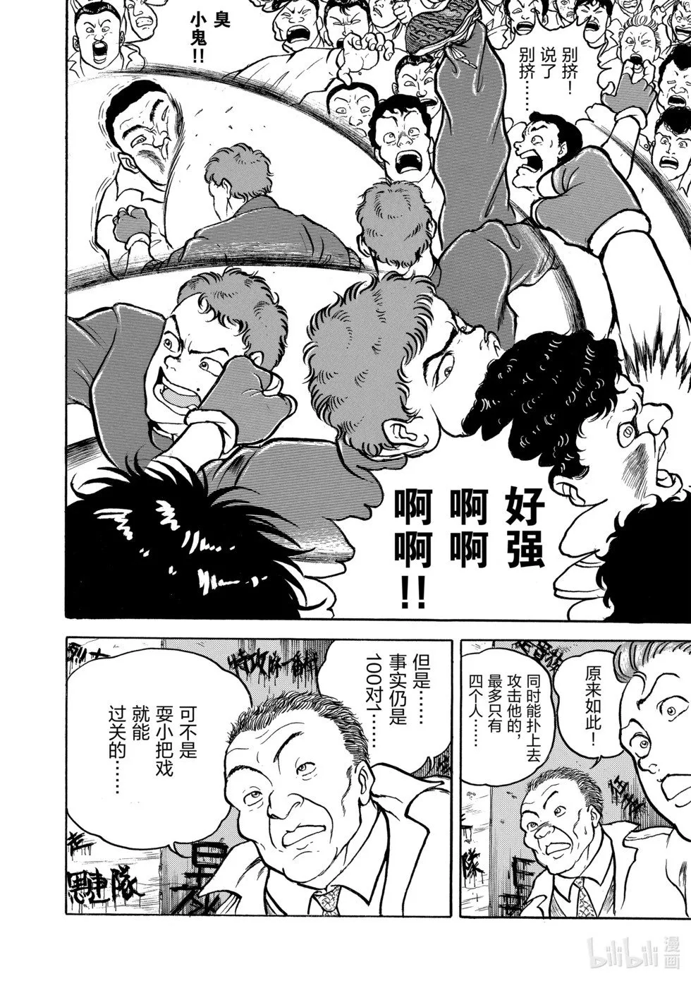 完全版05 第196页