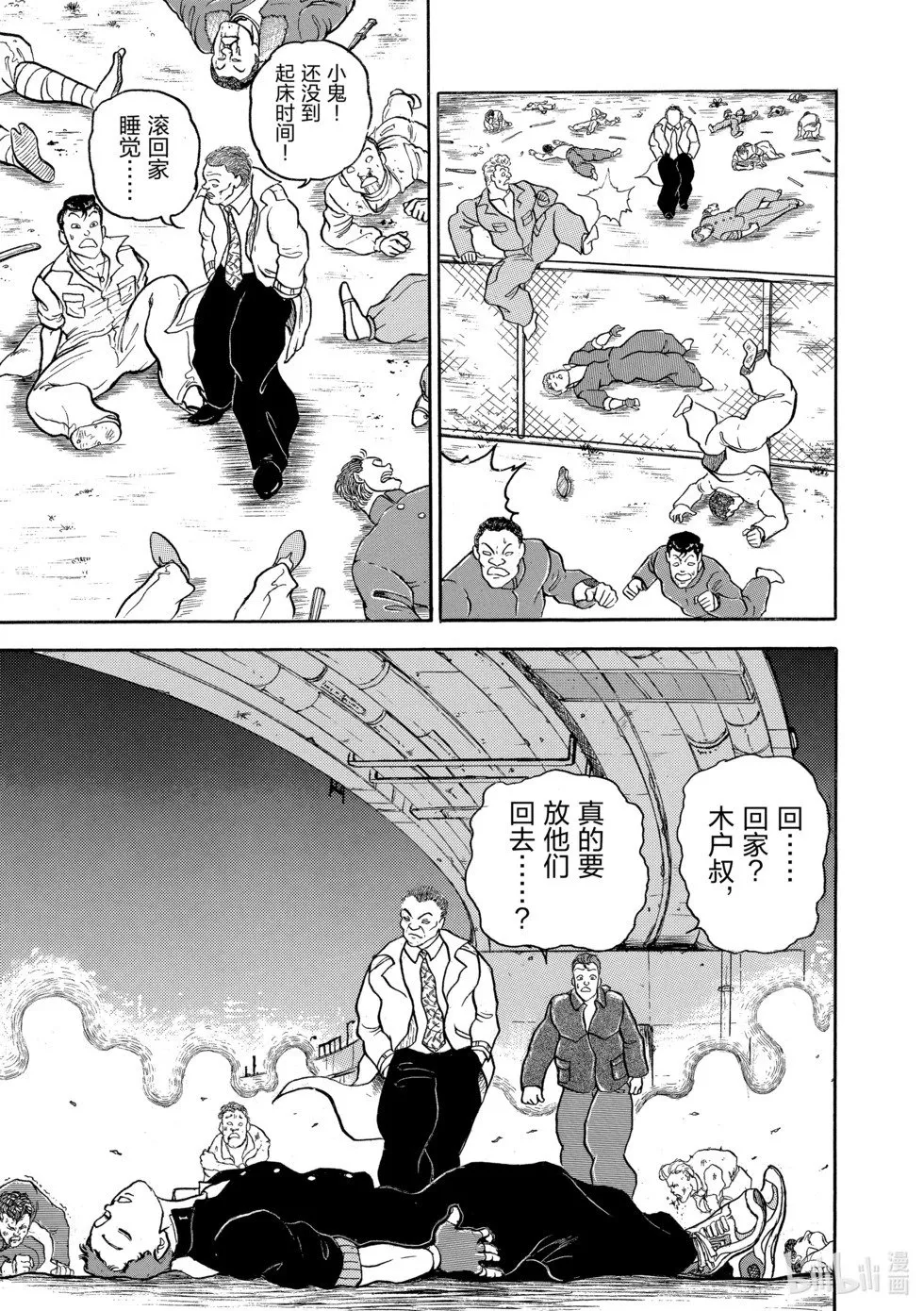 完全版05 第211页