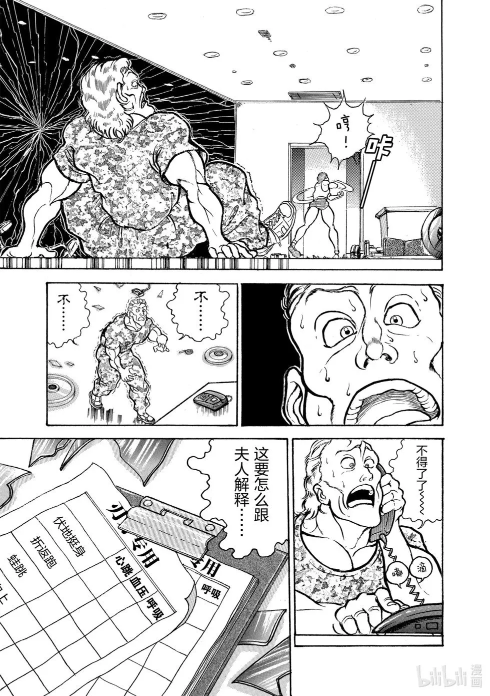 完全版05 第250页