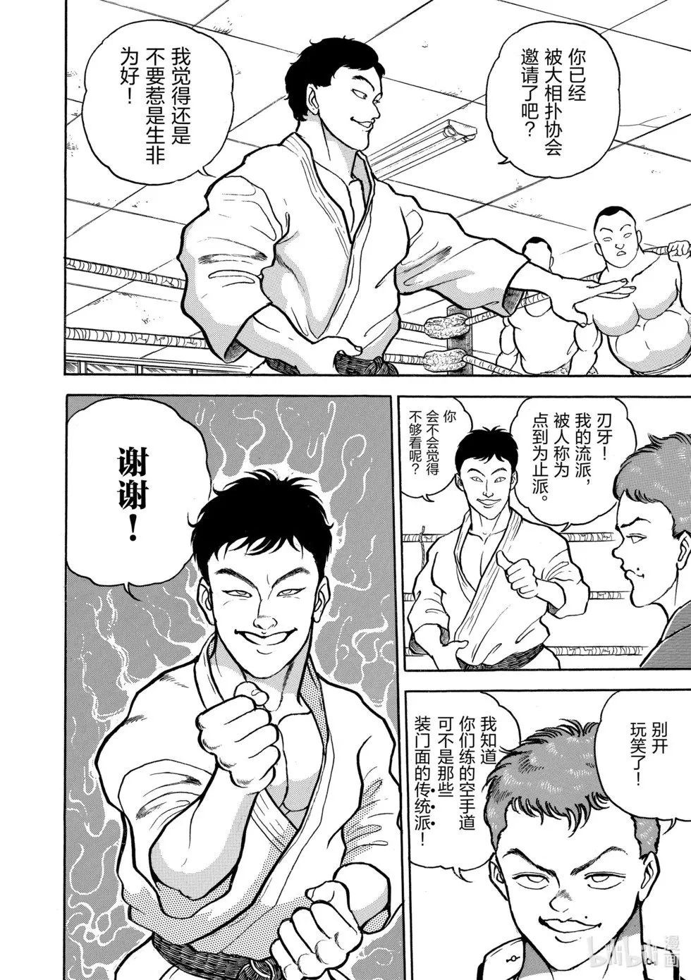 完全版05 第291页