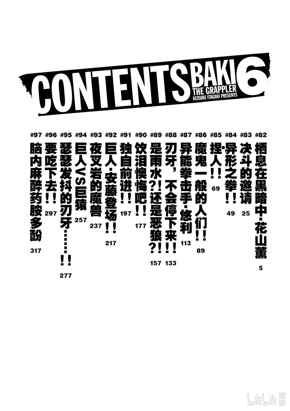 完全版06 第4页