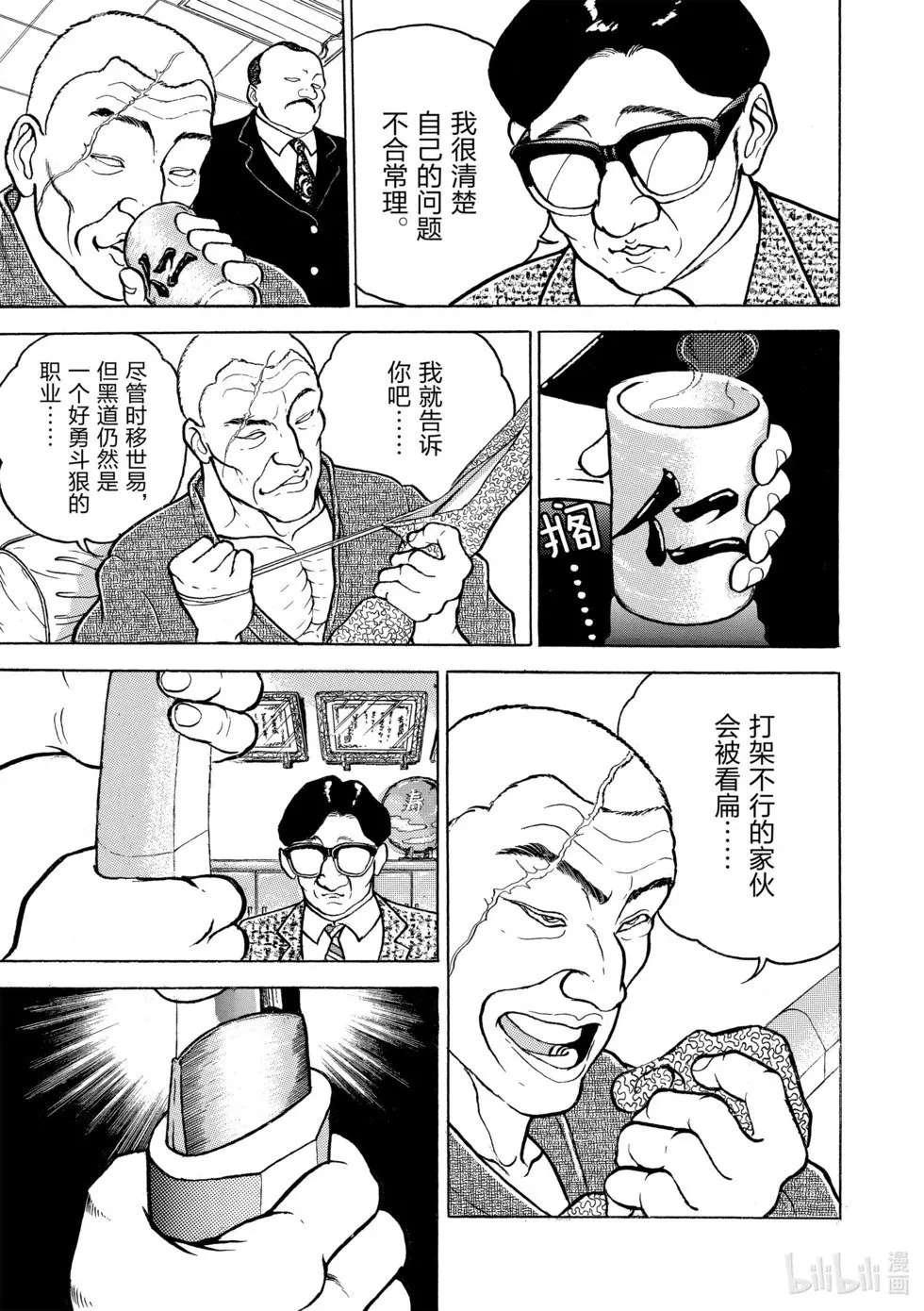 完全版06 第7页