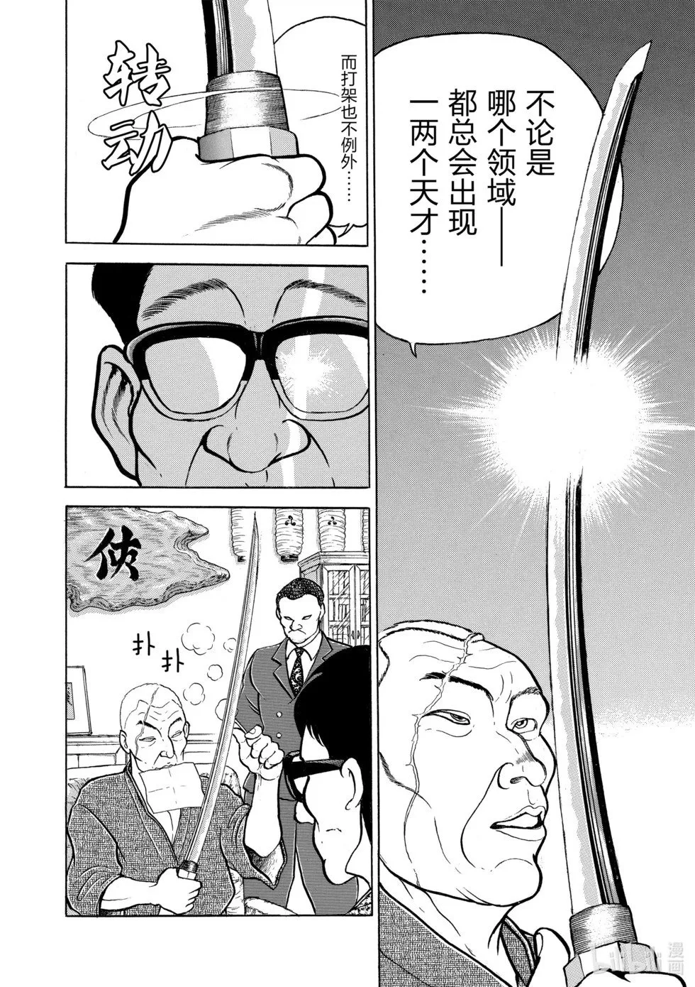 完全版06 第8页