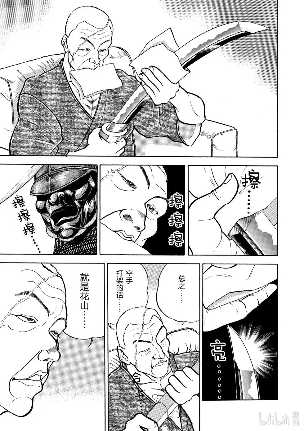 完全版06 第9页