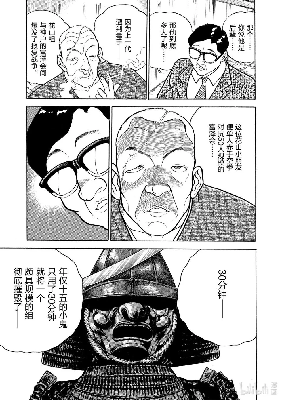 完全版06 第11页