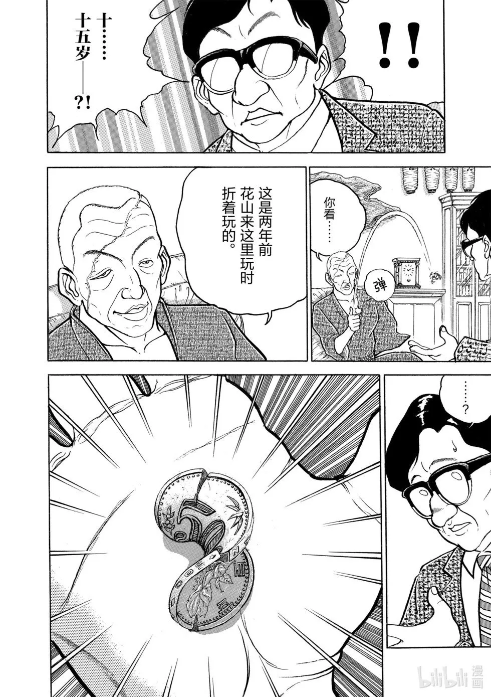 完全版06 第12页