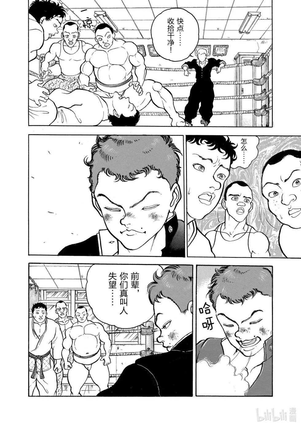 完全版06 第14页