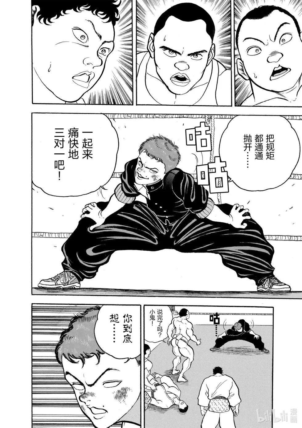 完全版06 第16页