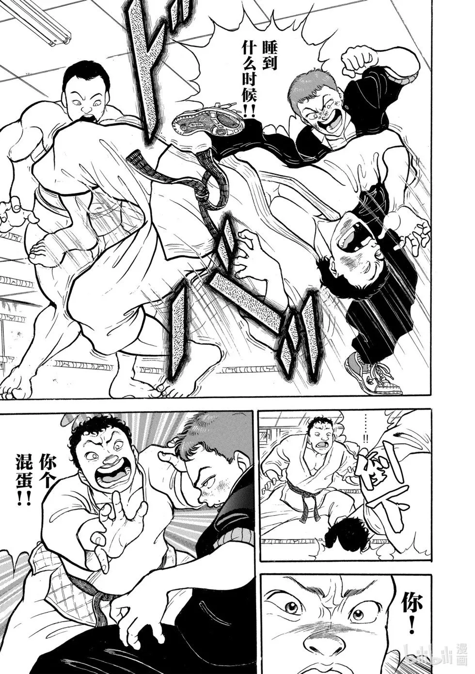 完全版06 第17页