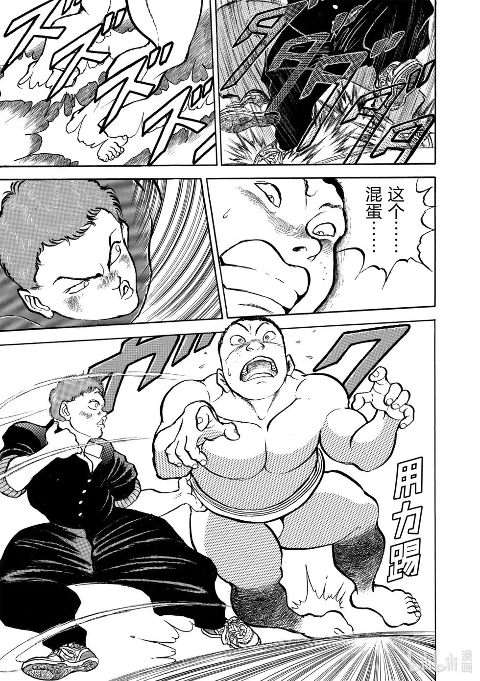 完全版06 第21页