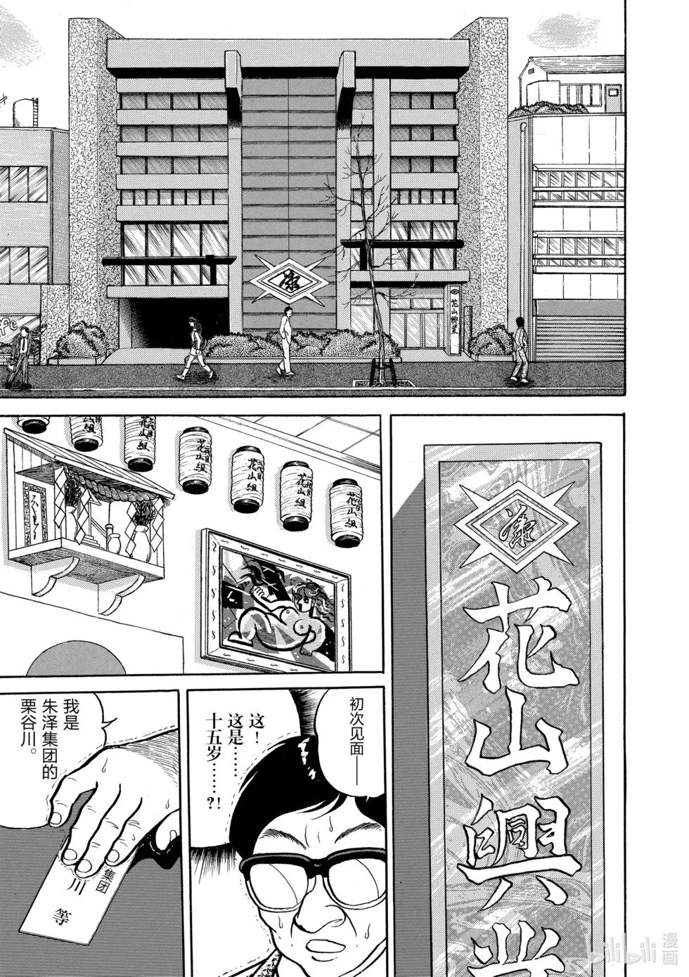完全版06 第23页